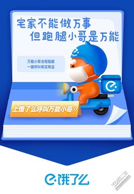 饿了吗占市场多少