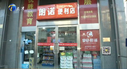 掌合便利店费用是多少