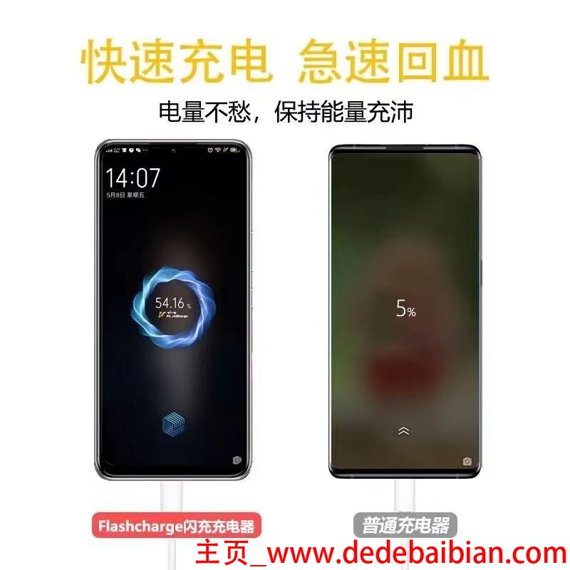冲一个手机最多多少瓦