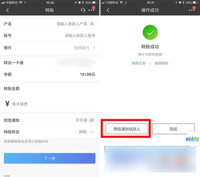 银行卡微信转账手续费是多少