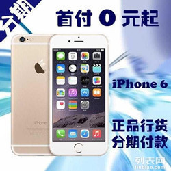 6s行货多少钱