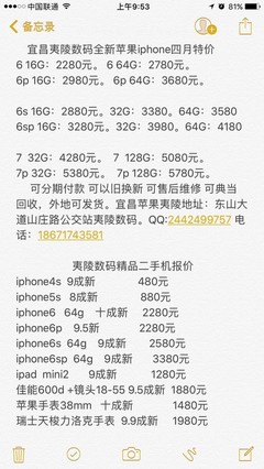 首付500买手机利息多少