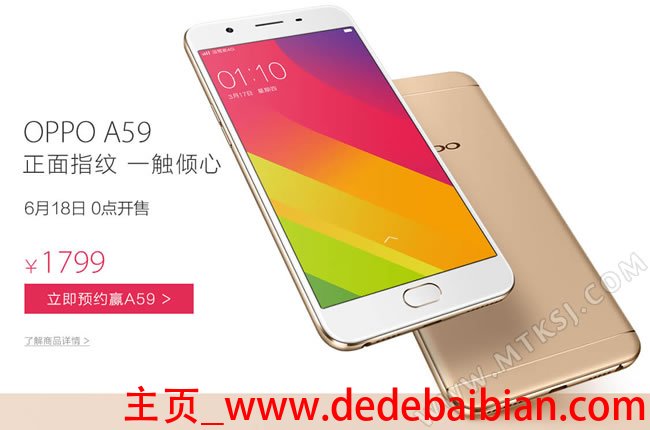 oppoa59是全网通多少钱