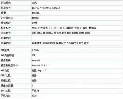 vivo步步高v3多少钱