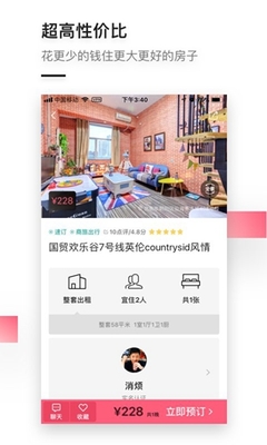 小猪短租平台收费多少钱