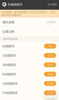52.能买多少陌陌币