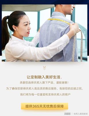 衣邦人售后服务电话是多少
