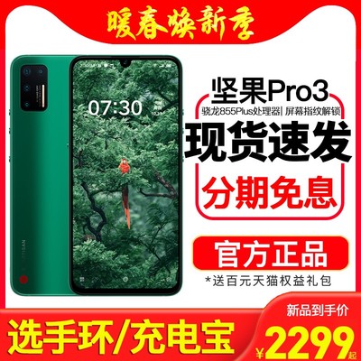 pro3屏幕多少钱