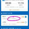 携程退票费每人多少钱