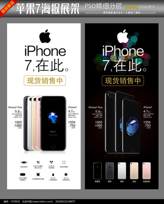 苹果7可以卖多少钱一台