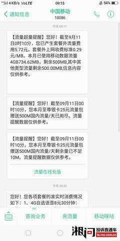 中国移动扣费标准是多少钱一个月