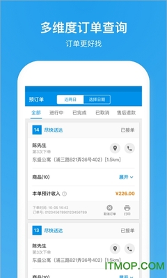 饿了吗一天能跑多少单