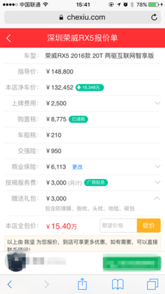 荣成联通电视多少钱