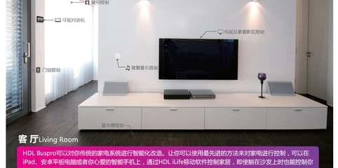 hdl智能家居一套多少钱