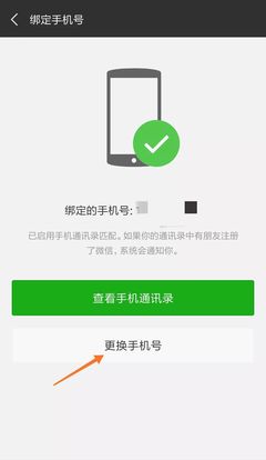手机微信号码是多少