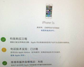 东营苹果电话号码是多少