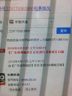 申通快递寄一个苹果手机多少钱