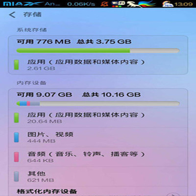 手机内存16g 可用多少钱