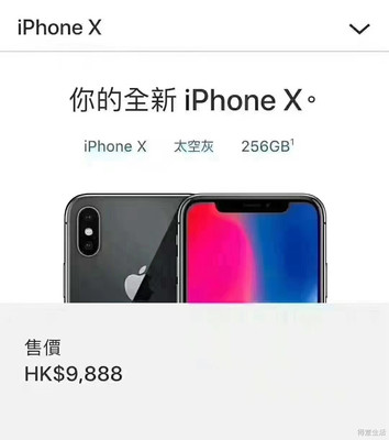 iphonex全新多少钱