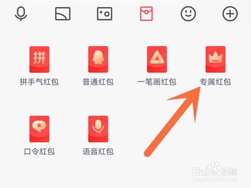 qq群专属红包能发多少