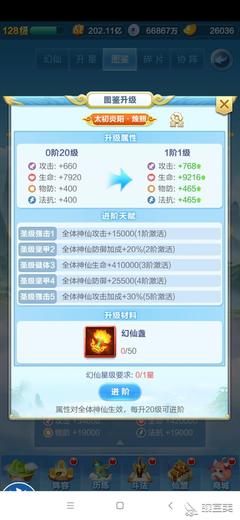 有用要升级到多少号