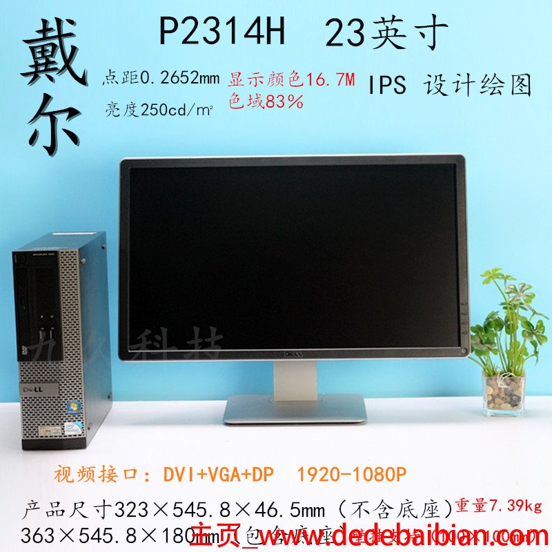 23寸24寸小多少