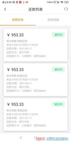 趣分期利息一个月多少