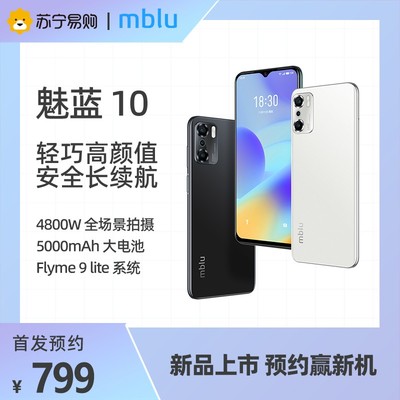 魅蓝a5最新价格多少钱
