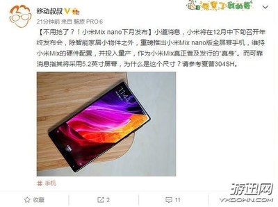小米5.5寸多少钱