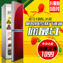 奥马无霜186多少钱
