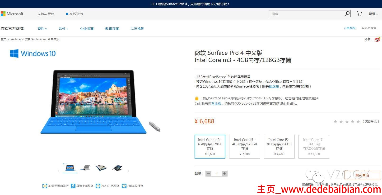 诺基亚电话手表多少钱