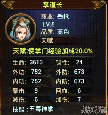 蓝色达摩12级多少经验