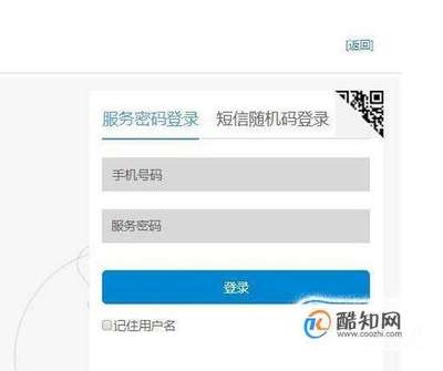 小米查询话费号码多少