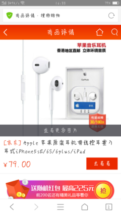 京东商城6plus多少钱