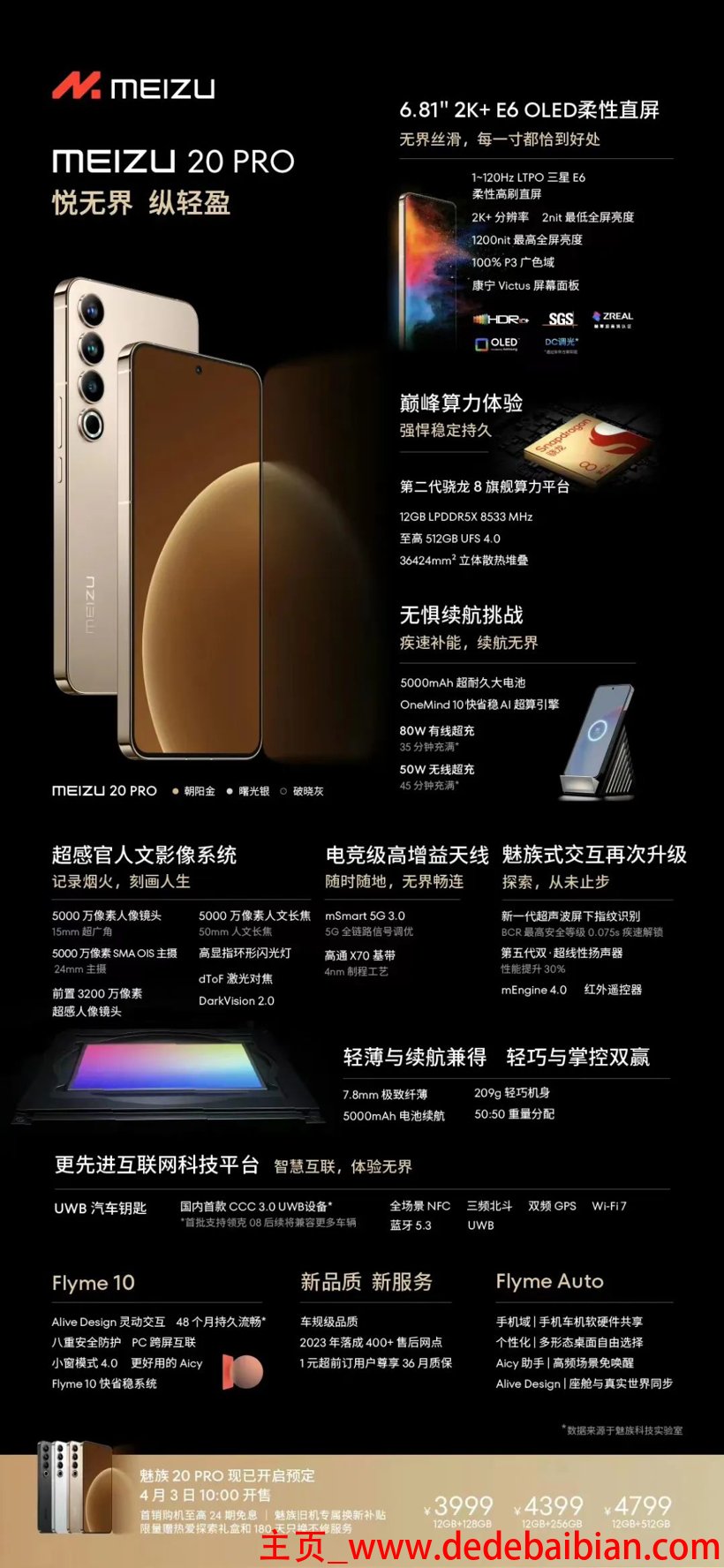魅族手机插口多少钱