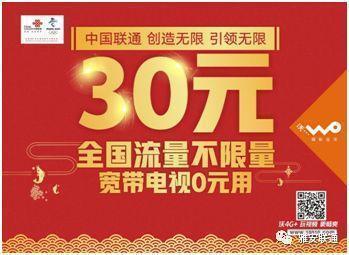 联通包月流量多少钱