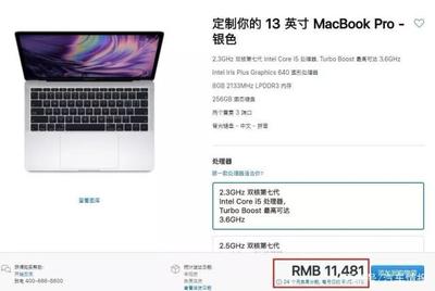 macbook的税是多少