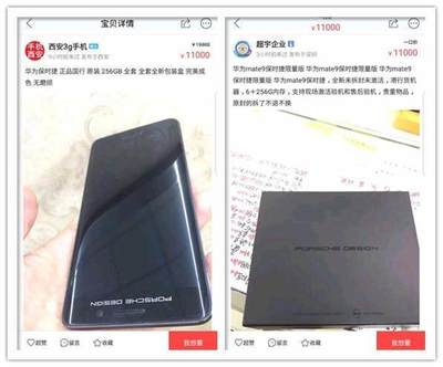 保时捷手机现在多少钱