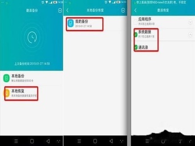 酷派手机刷机收费多少钱
