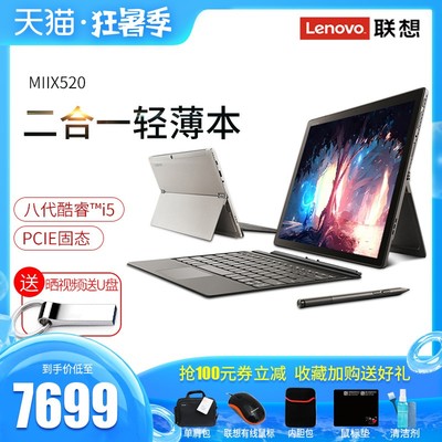 pc平板电脑二合一多少钱