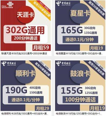 流量卡多少流量吗