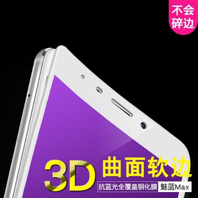 魅蓝m3max手机价格多少