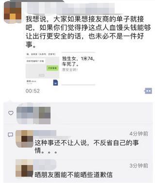 滴滴给捉了罚多少