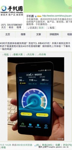 手机的4g下载速度是多少合适