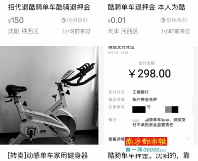 酷骑目前有多少用户