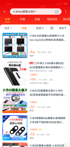 摄像头上的玻璃多少钱