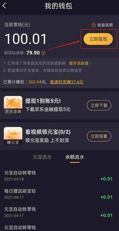 新宝提现金额是多少