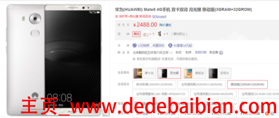 手机ram3g和4g差价多少