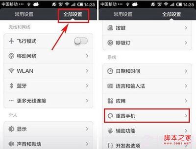 小米6dpi设置多少合适