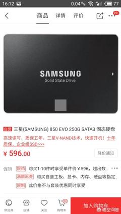 固态硬盘250g多少钱